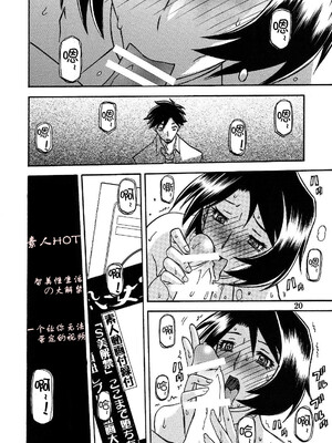 [さんかくエプロン (山文京伝)] 山姫の実-智美-過程+After [中国翻訳][Cxming26 個人漢化]_082