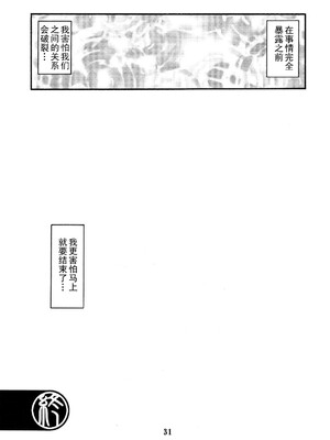 [さんかくエプロン (山文京伝)] 山姫の実-智美-過程+After [中国翻訳][Cxming26 個人漢化]_093