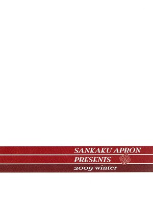 [さんかくエプロン (山文京伝)] 山姫の実-智美-過程+After [中国翻訳][Cxming26 個人漢化]_104