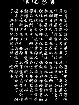 [さんかくエプロン (山文京伝)] 山姫の実-智美-過程+After [中国翻訳][Cxming26 個人漢化]_105