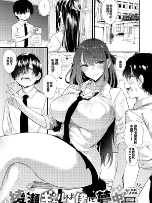 [ナスム (ナスムスビム)] 綾瀬ギャルは僕に夢中~お母さんも混ぜなさいよ-前中後編-(ラブはギャルから始まる運命)[中国翻訳][Banana手工漢化][DL版]