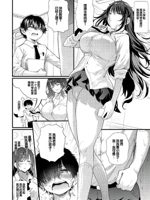 [ナスム (ナスムスビム)] 綾瀬ギャルは僕に夢中~お母さんも混ぜなさいよ-前中後編-(ラブはギャルから始まる運命)[中国翻訳][Banana手工漢化][DL版]_002