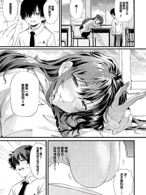 [ナスム (ナスムスビム)] 綾瀬ギャルは僕に夢中~お母さんも混ぜなさいよ-前中後編-(ラブはギャルから始まる運命)[中国翻訳][Banana手工漢化][DL版]_003