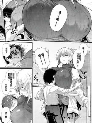 [ナスム (ナスムスビム)] 綾瀬ギャルは僕に夢中~お母さんも混ぜなさいよ-前中後編-(ラブはギャルから始まる運命)[中国翻訳][Banana手工漢化][DL版]_005