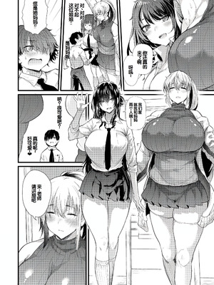 [ナスム (ナスムスビム)] 綾瀬ギャルは僕に夢中~お母さんも混ぜなさいよ-前中後編-(ラブはギャルから始まる運命)[中国翻訳][Banana手工漢化][DL版]_006