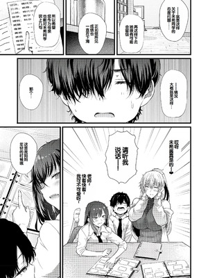 [ナスム (ナスムスビム)] 綾瀬ギャルは僕に夢中~お母さんも混ぜなさいよ-前中後編-(ラブはギャルから始まる運命)[中国翻訳][Banana手工漢化][DL版]_007