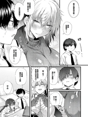 [ナスム (ナスムスビム)] 綾瀬ギャルは僕に夢中~お母さんも混ぜなさいよ-前中後編-(ラブはギャルから始まる運命)[中国翻訳][Banana手工漢化][DL版]_009