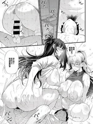 [ナスム (ナスムスビム)] 綾瀬ギャルは僕に夢中~お母さんも混ぜなさいよ-前中後編-(ラブはギャルから始まる運命)[中国翻訳][Banana手工漢化][DL版]_019