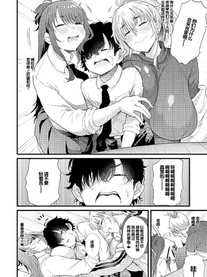 [ナスム (ナスムスビム)] 綾瀬ギャルは僕に夢中~お母さんも混ぜなさいよ-前中後編-(ラブはギャルから始まる運命)[中国翻訳][Banana手工漢化][DL版]_038