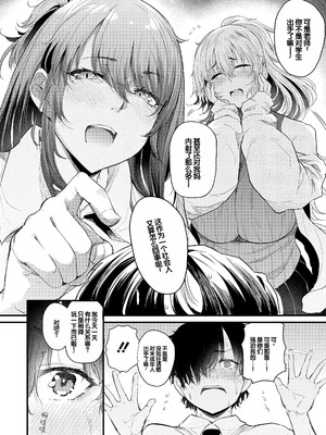 [ナスム (ナスムスビム)] 綾瀬ギャルは僕に夢中~お母さんも混ぜなさいよ-前中後編-(ラブはギャルから始まる運命)[中国翻訳][Banana手工漢化][DL版]_040