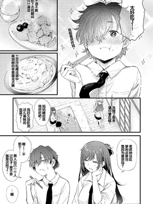 [ナスム (ナスムスビム)] 綾瀬ギャルは僕に夢中~お母さんも混ぜなさいよ-前中後編-(ラブはギャルから始まる運命)[中国翻訳][Banana手工漢化][DL版]_041