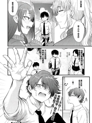 [ナスム (ナスムスビム)] 綾瀬ギャルは僕に夢中~お母さんも混ぜなさいよ-前中後編-(ラブはギャルから始まる運命)[中国翻訳][Banana手工漢化][DL版]_058