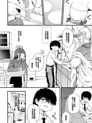 [ナスム (ナスムスビム)] 綾瀬ギャルは僕に夢中~お母さんも混ぜなさいよ-前中後編-(ラブはギャルから始まる運命)[中国翻訳][Banana手工漢化][DL版]_060