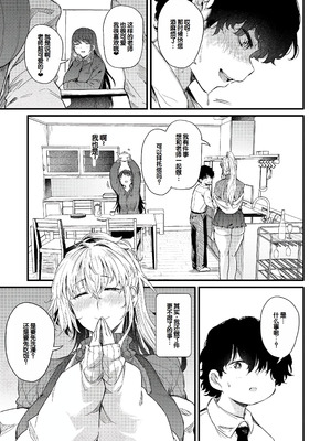 [ナスム (ナスムスビム)] 綾瀬ギャルは僕に夢中~お母さんも混ぜなさいよ-前中後編-(ラブはギャルから始まる運命)[中国翻訳][Banana手工漢化][DL版]_063