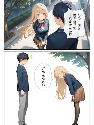 [ニーハイ堂] お隣の天使様を記憶操作でイケメンから寝取って堕天使にした件 [AI Generated]_004_12_003