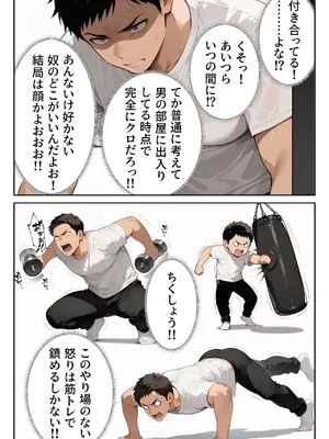 [ニーハイ堂] お隣の天使様を記憶操作でイケメンから寝取って堕天使にした件 [AI Generated]_008_12_007