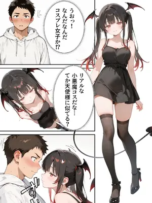 [ニーハイ堂] お隣の天使様を記憶操作でイケメンから寝取って堕天使にした件 [AI Generated]_010_12_009