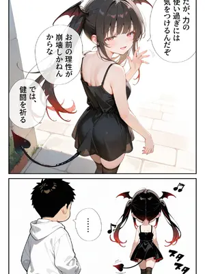 [ニーハイ堂] お隣の天使様を記憶操作でイケメンから寝取って堕天使にした件 [AI Generated]_015_12_014