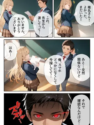 [ニーハイ堂] お隣の天使様を記憶操作でイケメンから寝取って堕天使にした件 [AI Generated]_019_12_018