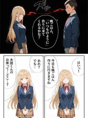 [ニーハイ堂] お隣の天使様を記憶操作でイケメンから寝取って堕天使にした件 [AI Generated]_023_12_022