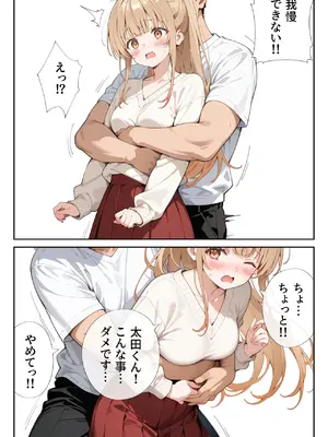 [ニーハイ堂] お隣の天使様を記憶操作でイケメンから寝取って堕天使にした件 [AI Generated]_028_12_027