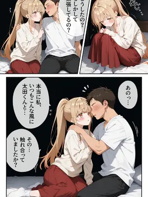 [ニーハイ堂] お隣の天使様を記憶操作でイケメンから寝取って堕天使にした件 [AI Generated]_035_12_034