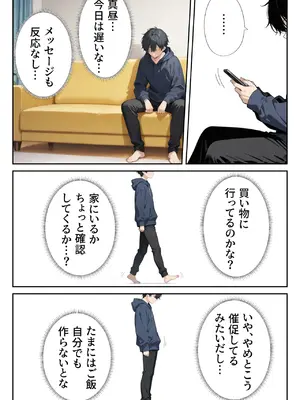 [ニーハイ堂] お隣の天使様を記憶操作でイケメンから寝取って堕天使にした件 [AI Generated]_040_12_039