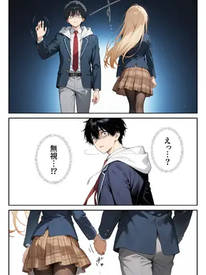 [ニーハイ堂] お隣の天使様を記憶操作でイケメンから寝取って堕天使にした件 [AI Generated]_110_12_109