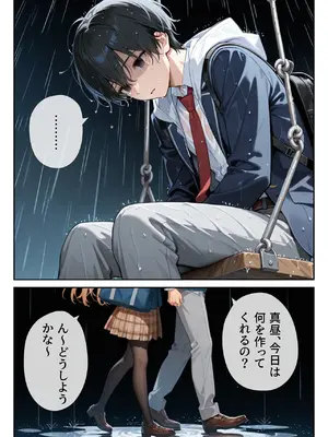 [ニーハイ堂] お隣の天使様を記憶操作でイケメンから寝取って堕天使にした件 [AI Generated]_127_12_126