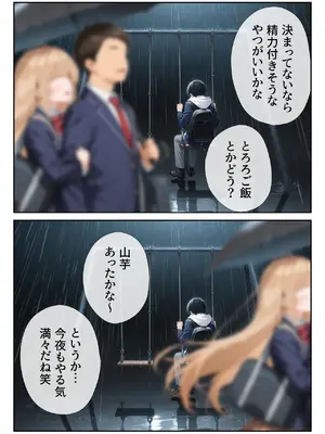 [ニーハイ堂] お隣の天使様を記憶操作でイケメンから寝取って堕天使にした件 [AI Generated]_128_12_127