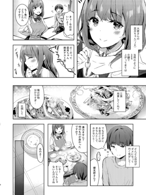 [moco chouchou (ひさまくまこ)] 三食バブみつき大家さん(JK)2_ooya2_06