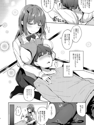 [moco chouchou (ひさまくまこ)] 三食バブみつき大家さん(JK)2_ooya2_08