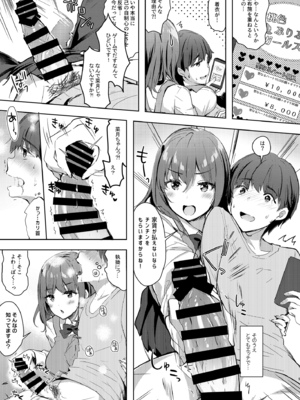 [moco chouchou (ひさまくまこ)] 三食バブみつき大家さん(JK)2_ooya2_09