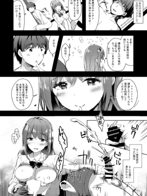 [moco chouchou (ひさまくまこ)] 三食バブみつき大家さん(JK)2_ooya2_14