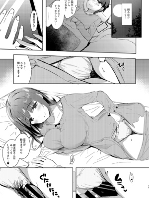 [moco chouchou (ひさまくまこ)] 三食バブみつき大家さん(JK)2_ooya2_15