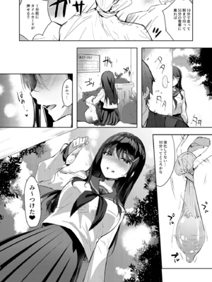 [moco chouchou (ひさまくまこ)] 三食バブみつき大家さん(JK)2_ooya2_24