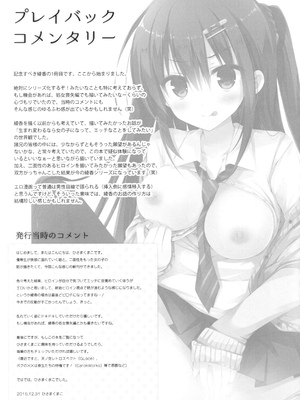 [moco chouchou (ひさまくまこ)] 優等生 綾香のウラオモテ 総集編01_021