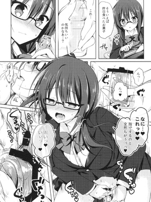 [moco chouchou (ひさまくまこ)] 優等生 綾香のウラオモテ 総集編01_026