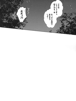 [moco chouchou (ひさまくまこ)] 優等生 綾香のウラオモテ 総集編01_036