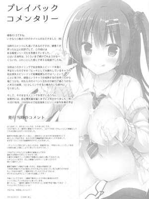 [moco chouchou (ひさまくまこ)] 優等生 綾香のウラオモテ 総集編01_037