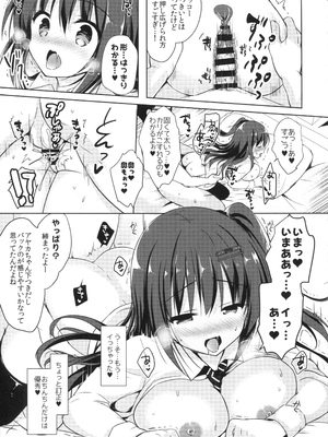 [moco chouchou (ひさまくまこ)] 優等生 綾香のウラオモテ 総集編01_051