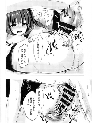 [moco chouchou (ひさまくまこ)] 優等生 綾香のウラオモテ 総集編01_054