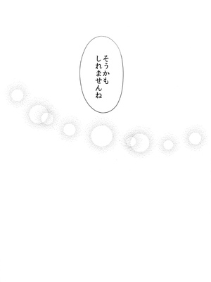 [moco chouchou (ひさまくまこ)] 優等生 綾香のウラオモテ 総集編01_060