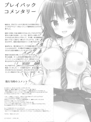 [moco chouchou (ひさまくまこ)] 優等生 綾香のウラオモテ 総集編01_061