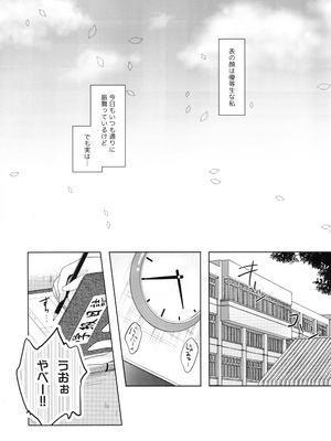 [moco chouchou (ひさまくまこ)] 優等生 綾香のウラオモテ 総集編01_065