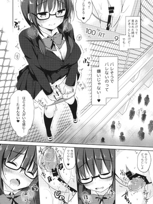 [moco chouchou (ひさまくまこ)] 優等生 綾香のウラオモテ 総集編01_069