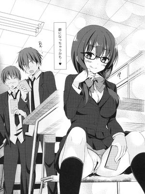 [moco chouchou (ひさまくまこ)] 優等生 綾香のウラオモテ 総集編01_082