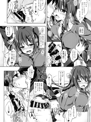 [moco chouchou (ひさまくまこ)] 優等生 綾香のウラオモテ 総集編01_088