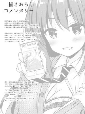 [moco chouchou (ひさまくまこ)] 優等生 綾香のウラオモテ 総集編01_093