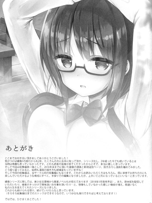 [moco chouchou (ひさまくまこ)] 優等生 綾香のウラオモテ 総集編01_095